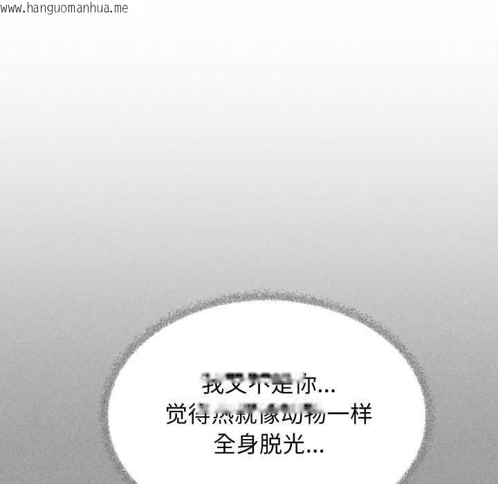韩国漫画缺德邻居难相处韩漫_缺德邻居难相处-第61话在线免费阅读-韩国漫画-第54张图片