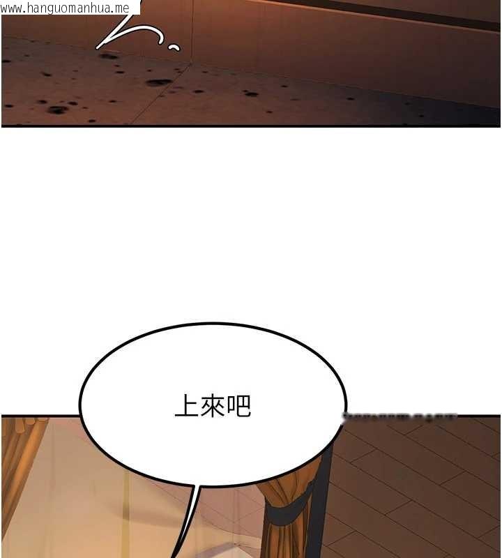 韩国漫画炼欲:色魔再临韩漫_炼欲:色魔再临-第21话-秘术-雌雄同体之术在线免费阅读-韩国漫画-第3张图片