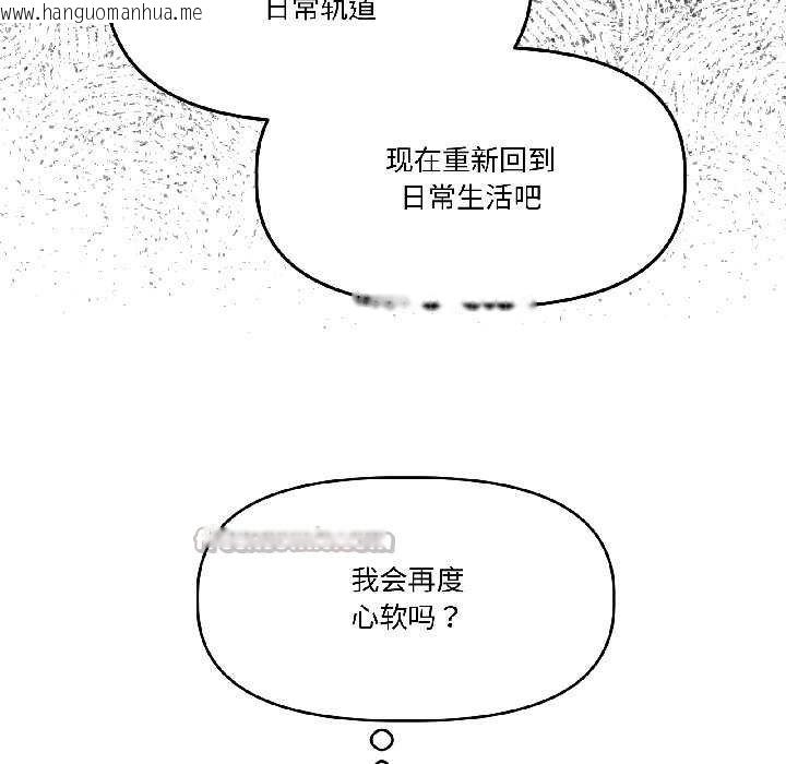 韩国漫画附属品少女的叛逆期韩漫_附属品少女的叛逆期-第28话在线免费阅读-韩国漫画-第28张图片