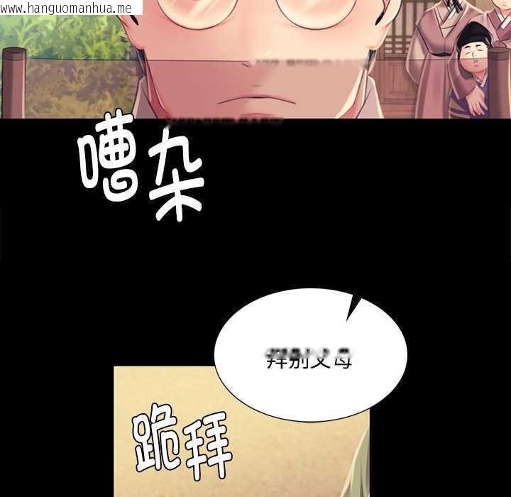 韩国漫画小姐韩漫_小姐-第99话在线免费阅读-韩国漫画-第123张图片