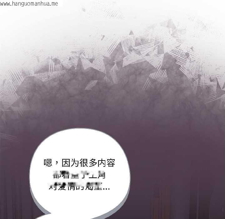 韩国漫画野兽的王国/野兽的乐章韩漫_野兽的王国/野兽的乐章-第2话在线免费阅读-韩国漫画-第92张图片