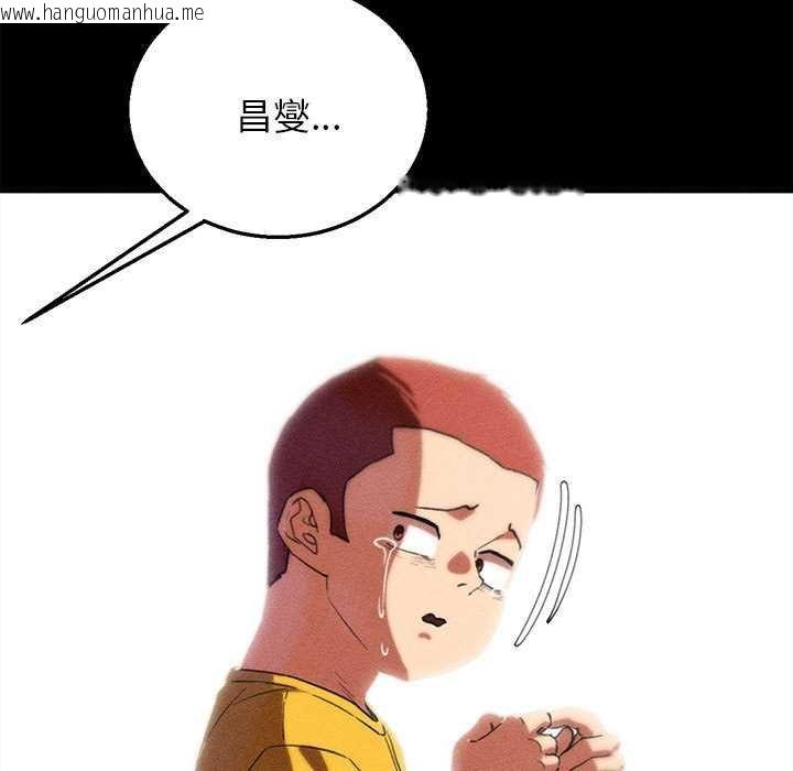 韩国漫画危险同学会韩漫_危险同学会-第96话在线免费阅读-韩国漫画-第153张图片