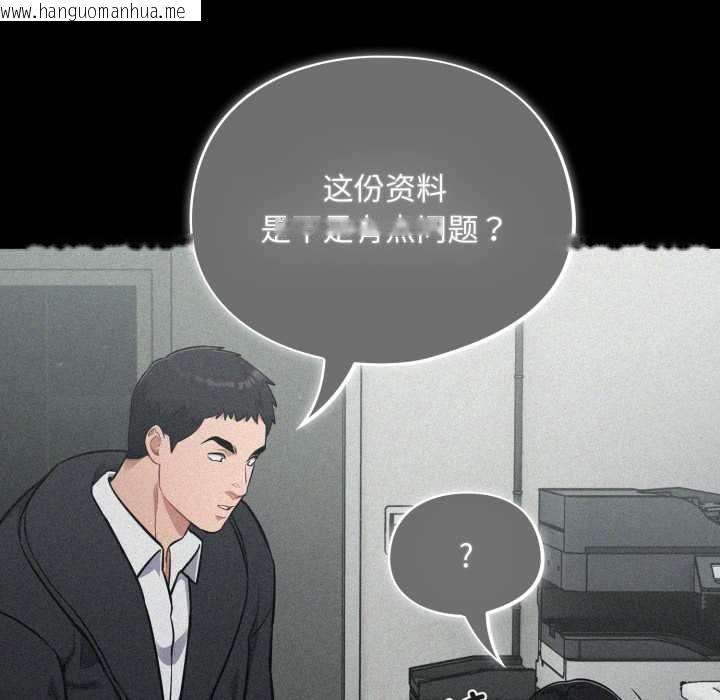 韩国漫画傻瓜病毒韩漫_傻瓜病毒-第50话在线免费阅读-韩国漫画-第113张图片