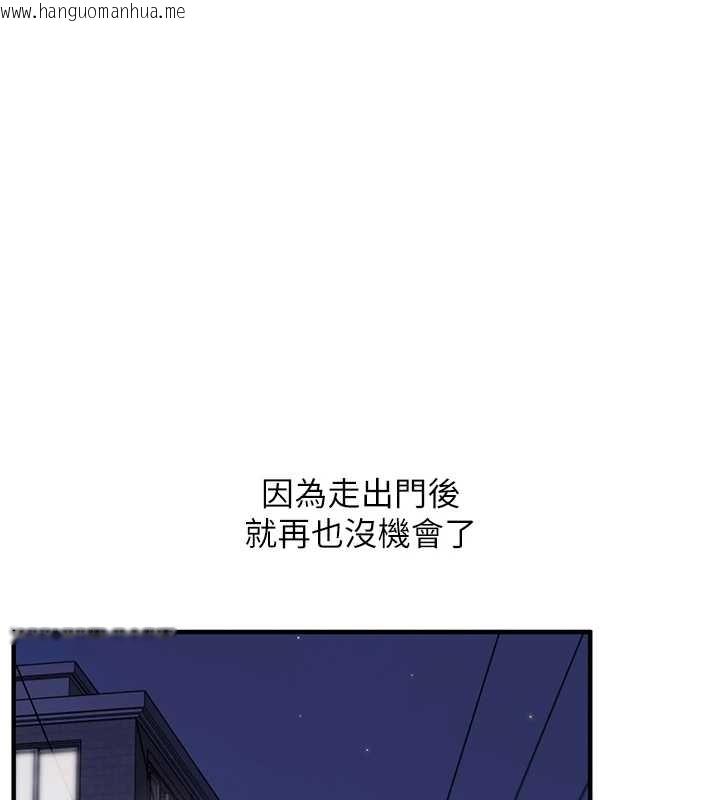 韩国漫画玩转学姐韩漫_玩转学姐-第89话-塞著三点式跳蛋逛大街在线免费阅读-韩国漫画-第56张图片