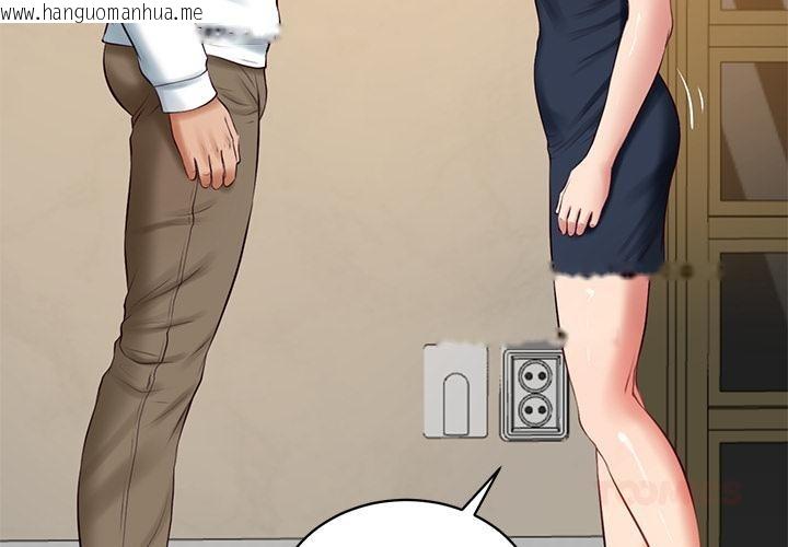 韩国漫画财阀家的女婿韩漫_财阀家的女婿-第59话在线免费阅读-韩国漫画-第3张图片