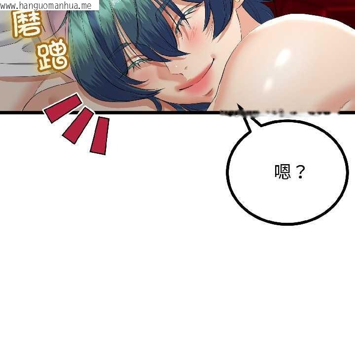 韩国漫画与初恋的意外同居韩漫_与初恋的意外同居-第44话在线免费阅读-韩国漫画-第101张图片