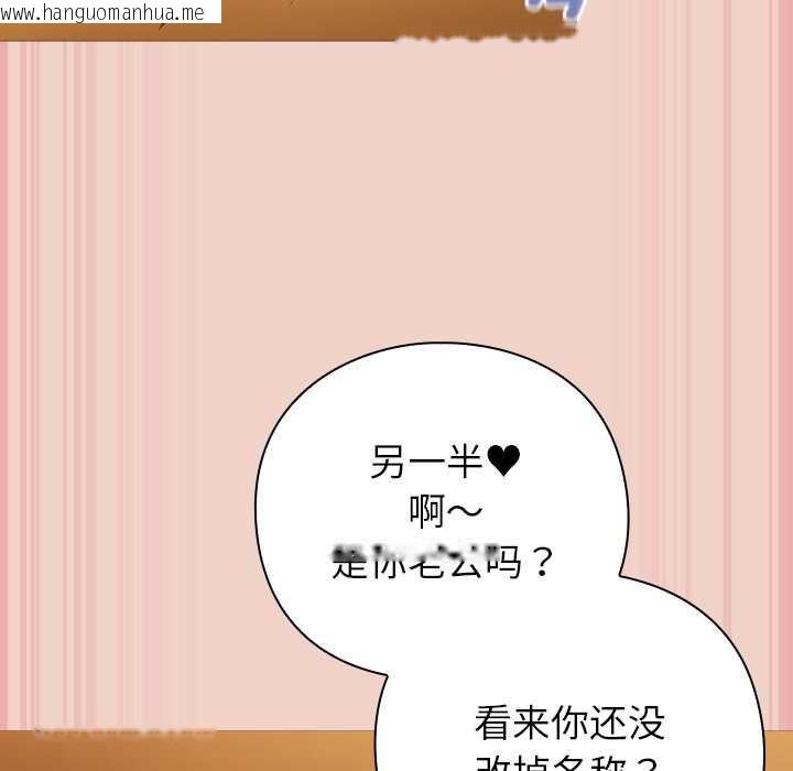 韩国漫画摸鱼生存指南/上班不要太认真韩漫_摸鱼生存指南/上班不要太认真-第28话在线免费阅读-韩国漫画-第104张图片