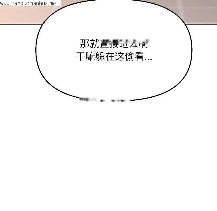 韩国漫画匿名圈套/欢迎登录匿名乐园韩漫_匿名圈套/欢迎登录匿名乐园-第4话在线免费阅读-韩国漫画-第138张图片