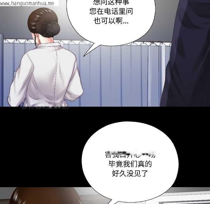 韩国漫画隐秘的同居韩漫_隐秘的同居-第14话在线免费阅读-韩国漫画-第5张图片