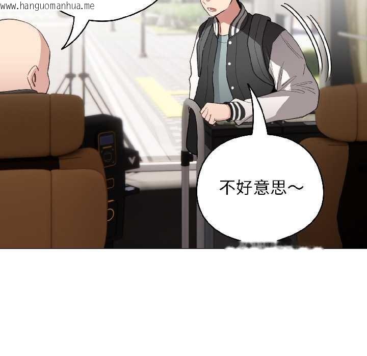 韩国漫画配角的生存任务韩漫_配角的生存任务-第42话在线免费阅读-韩国漫画-第121张图片