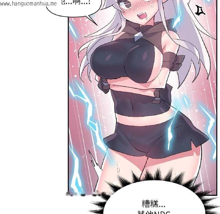 韩国漫画虚拟仙境韩漫_虚拟仙境-第40话在线免费阅读-韩国漫画-第82张图片