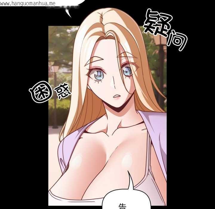 韩国漫画幸福来得太突然韩漫_幸福来得太突然-第53话在线免费阅读-韩国漫画-第76张图片