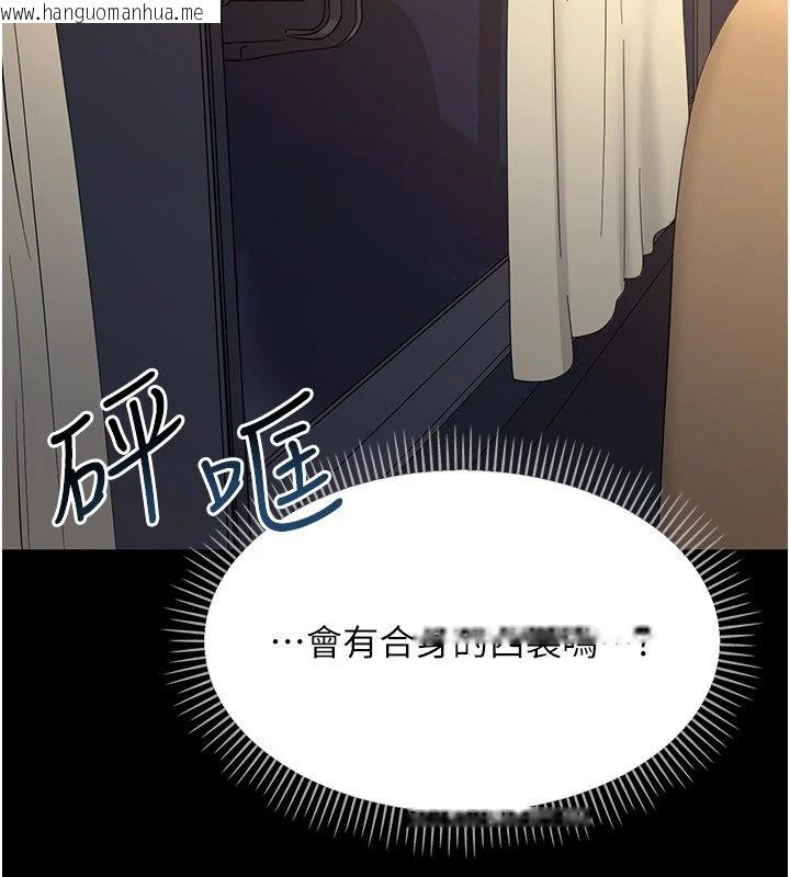 韩国漫画幼惑韩漫_幼惑-第1话-长不大的小飞侠在线免费阅读-韩国漫画-第107张图片