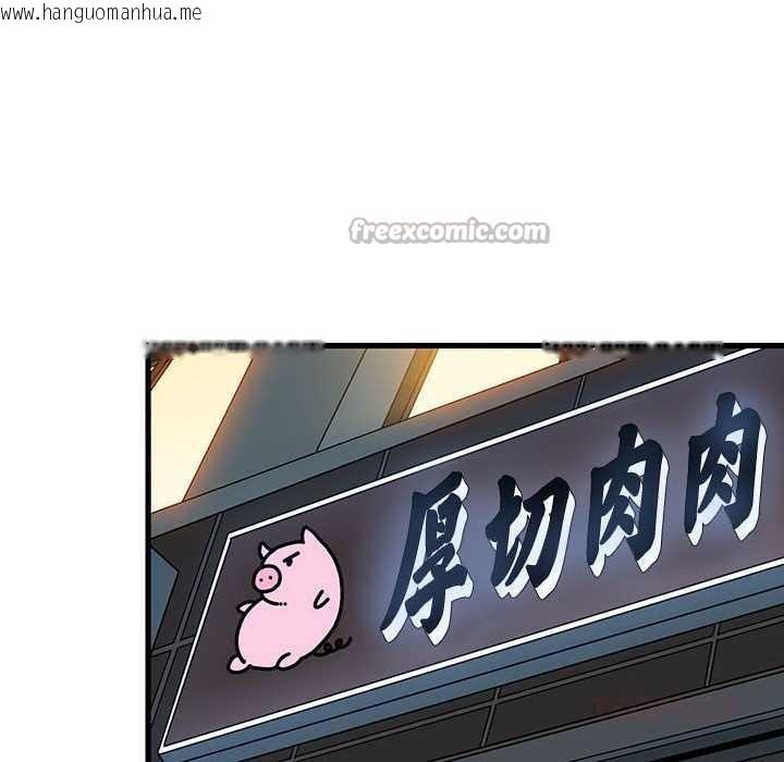 韩国漫画发小碰不得/强制催眠韩漫_发小碰不得/强制催眠-第98话在线免费阅读-韩国漫画-第84张图片