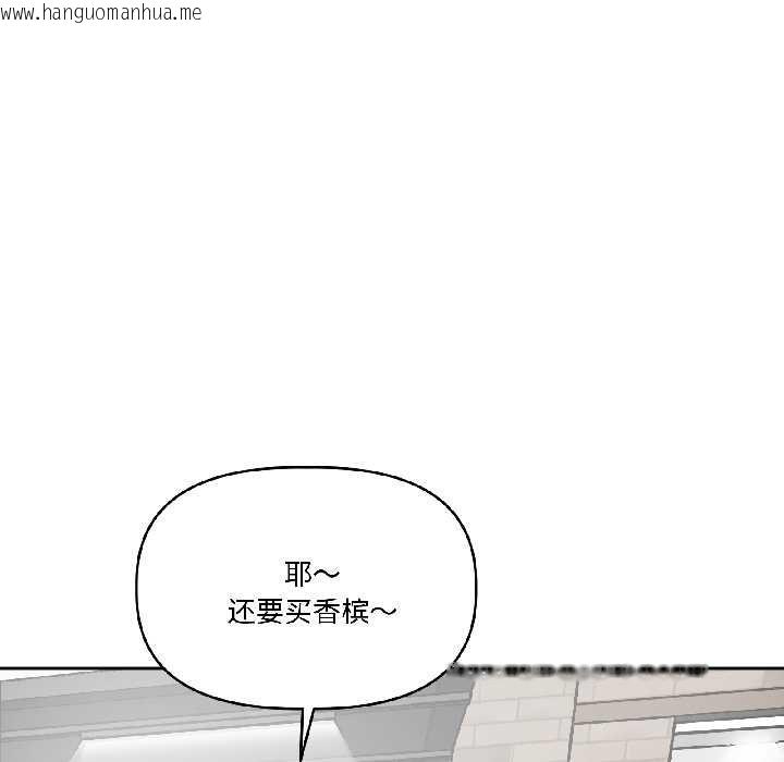 韩国漫画附属品少女的叛逆期韩漫_附属品少女的叛逆期-第27话在线免费阅读-韩国漫画-第22张图片