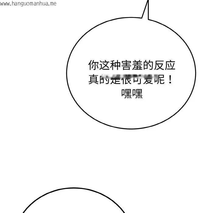 韩国漫画迷雾深处的诱惑/XX地下城韩漫_迷雾深处的诱惑/XX地下城-第1话在线免费阅读-韩国漫画-第146张图片