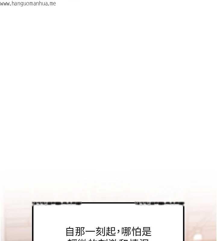 韩国漫画岳母为何那样韩漫_岳母为何那样-第83话-将岳母变成我的所有物在线免费阅读-韩国漫画-第111张图片