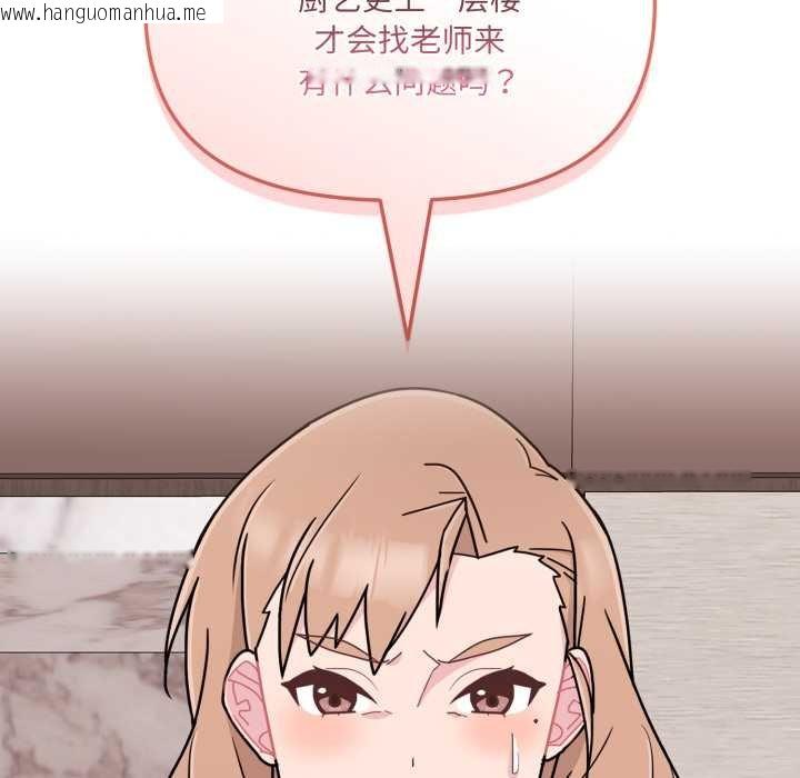 韩国漫画爱的调味课/新娘料理课程韩漫_爱的调味课/新娘料理课程-第4话在线免费阅读-韩国漫画-第132张图片