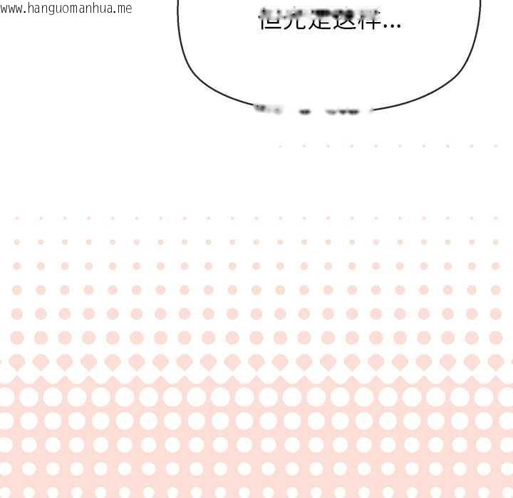 韩国漫画公主殿下要收种子啦！/公主抢孕大作战韩漫_公主殿下要收种子啦！/公主抢孕大作战-第13话在线免费阅读-韩国漫画-第158张图片