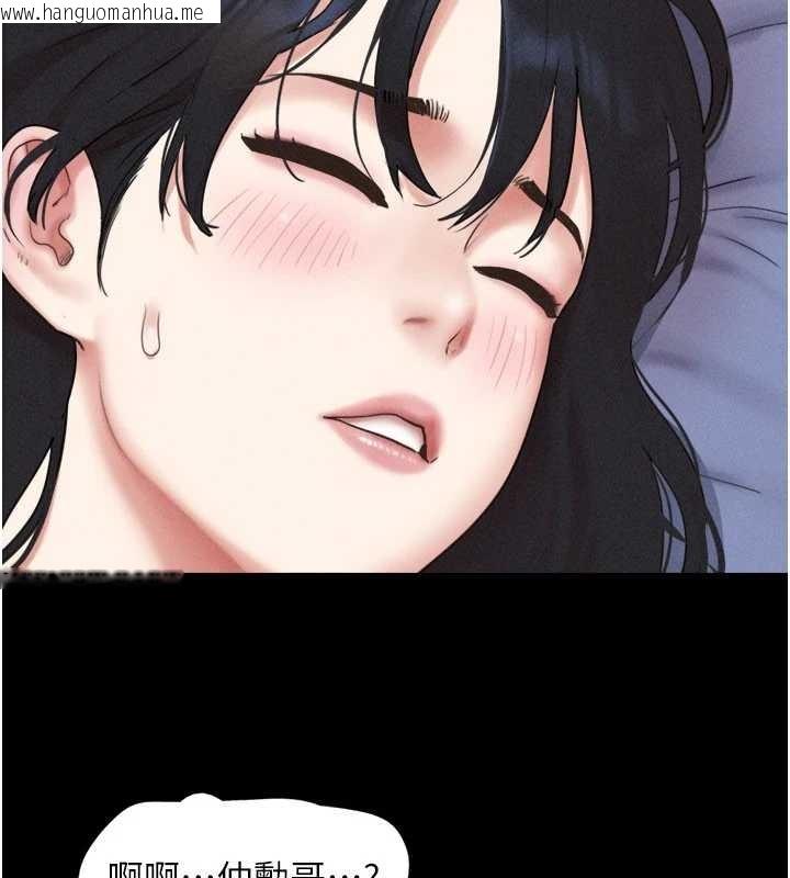 韩国漫画韶恩韩漫_韶恩-第77话-禁欲承诺在线免费阅读-韩国漫画-第134张图片