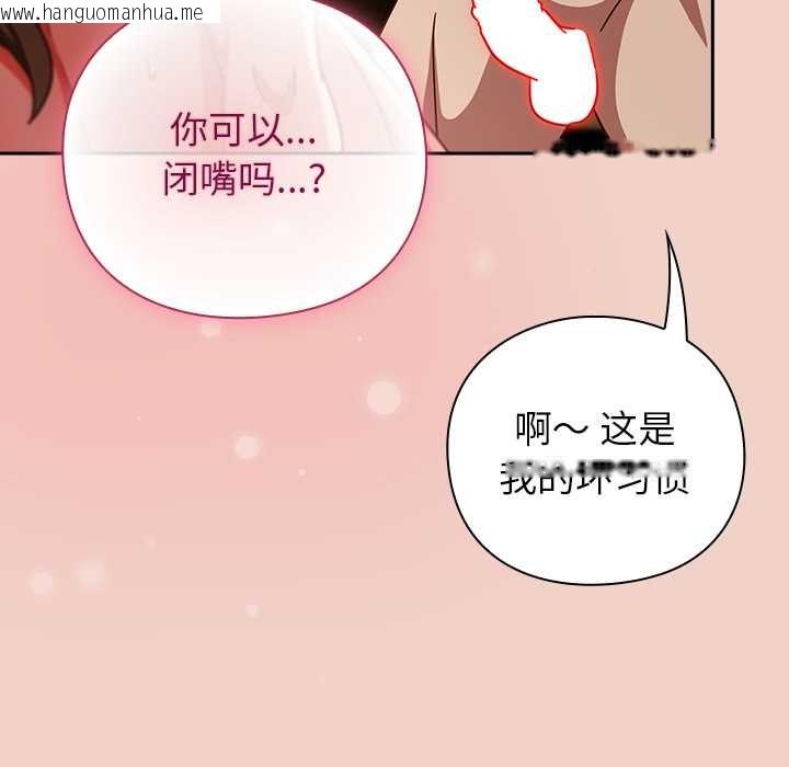 韩国漫画摸鱼生存指南/上班不要太认真韩漫_摸鱼生存指南/上班不要太认真-第27话在线免费阅读-韩国漫画-第175张图片