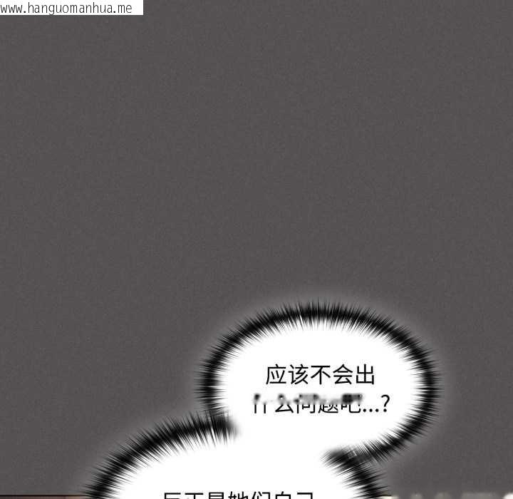 韩国漫画神圣陷阱韩漫_神圣陷阱-第25话在线免费阅读-韩国漫画-第111张图片