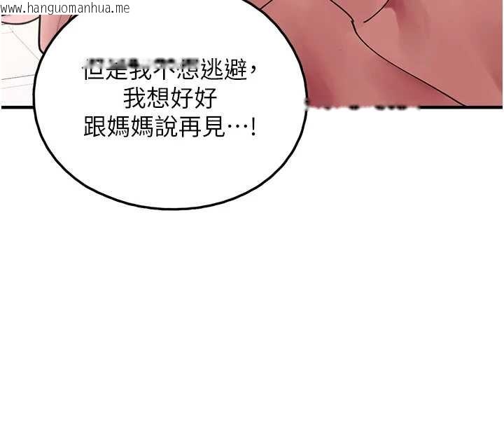 韩国漫画垃圾堆捡到宠物系萌妹韩漫_垃圾堆捡到宠物系萌妹-第27话-成为我的女人吧在线免费阅读-韩国漫画-第164张图片