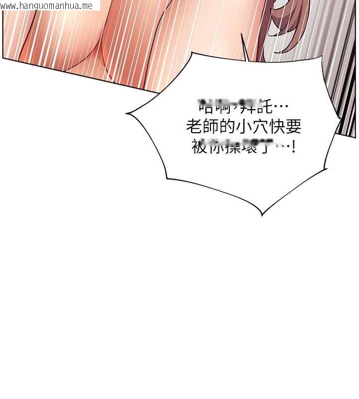 韩国漫画老师的亲密指导韩漫_老师的亲密指导-第78话-发掘老师的抖M体质在线免费阅读-韩国漫画-第119张图片