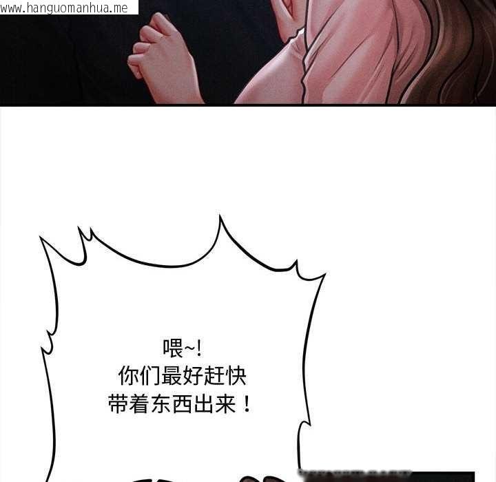 韩国漫画会长家的小儿子韩漫_会长家的小儿子-第45话在线免费阅读-韩国漫画-第134张图片