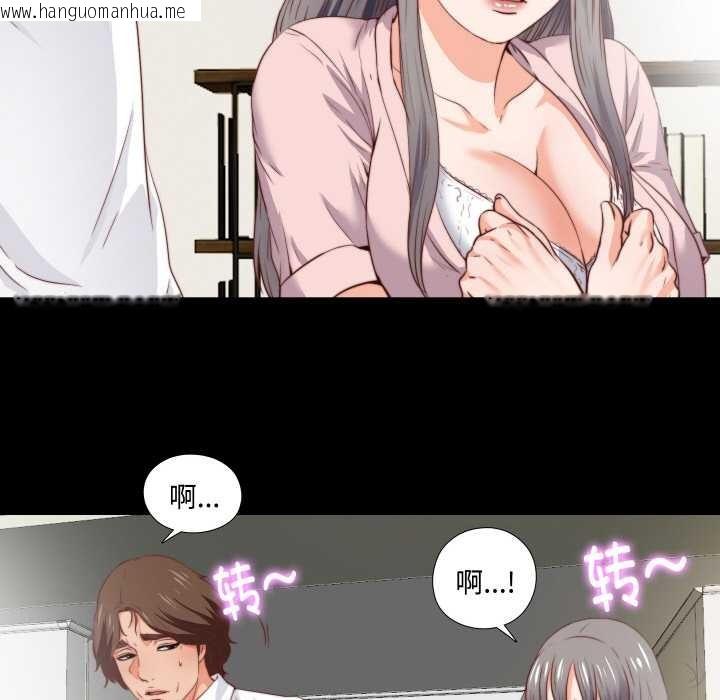 韩国漫画无法上色的关系/爱上弟子韩漫_无法上色的关系/爱上弟子-第3话在线免费阅读-韩国漫画-第25张图片