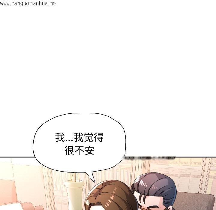 韩国漫画脱轨关系韩漫_脱轨关系-第84话在线免费阅读-韩国漫画-第71张图片