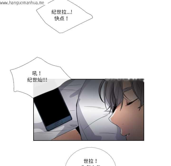 韩国漫画请与我私语韩漫_请与我私语-第29话在线免费阅读-韩国漫画-第5张图片