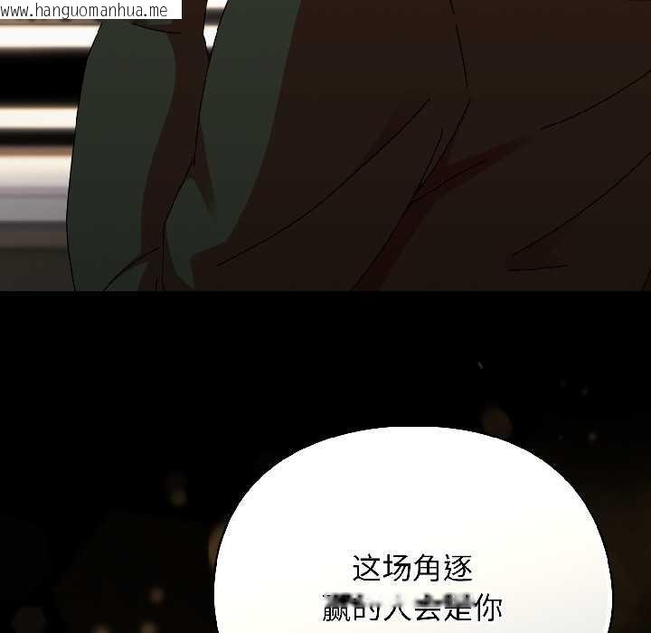 韩国漫画硬也要拍完韩漫_硬也要拍完-第18话在线免费阅读-韩国漫画-第113张图片