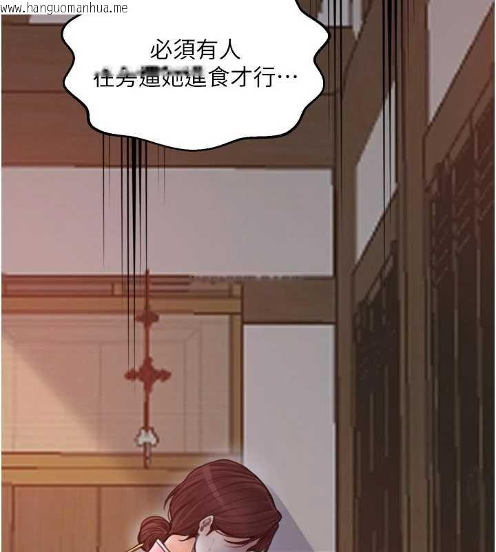 韩国漫画最强家丁韩漫_最强家丁-第66话-一切由我结束在线免费阅读-韩国漫画-第11张图片