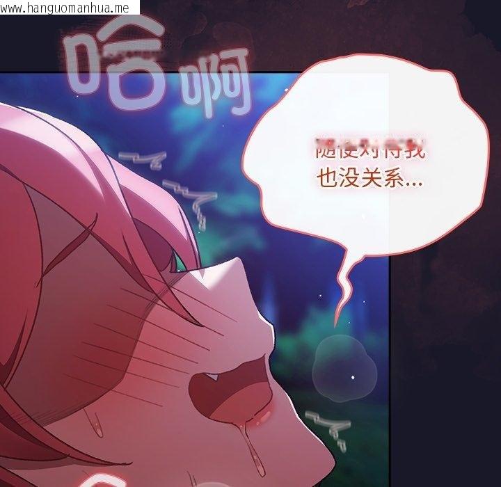 韩国漫画男人稀缺的异世界韩漫_男人稀缺的异世界-第14话在线免费阅读-韩国漫画-第75张图片