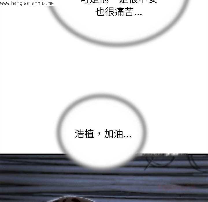 韩国漫画危险同学会韩漫_危险同学会-第95话在线免费阅读-韩国漫画-第39张图片