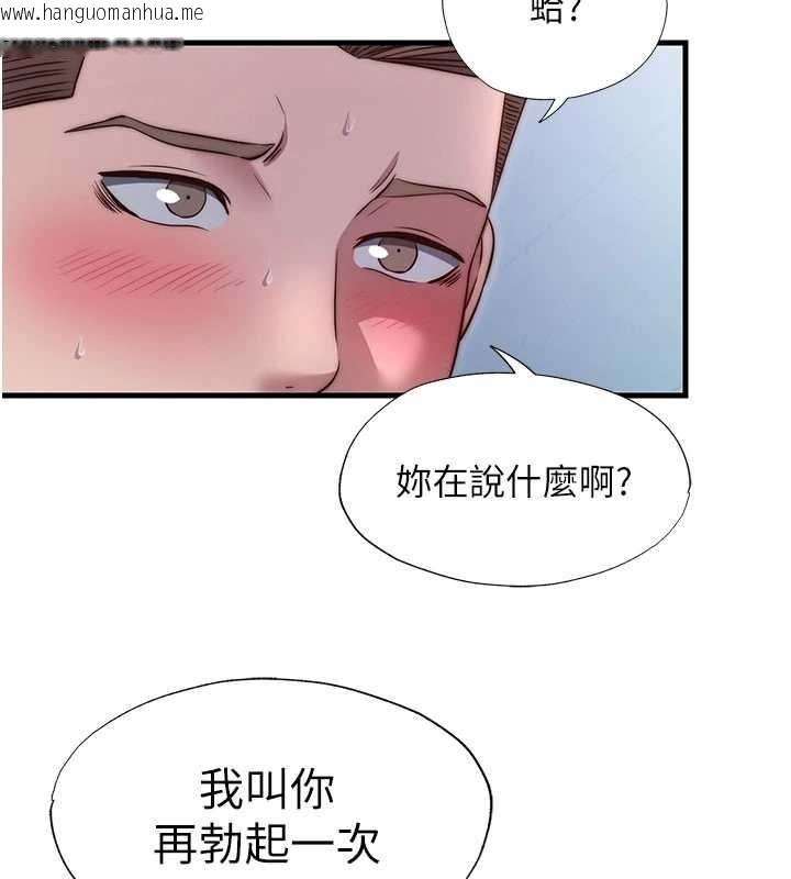 韩国漫画民宿精营中韩漫_民宿精营中-第38话-我允许你进到我体内在线免费阅读-韩国漫画-第101张图片