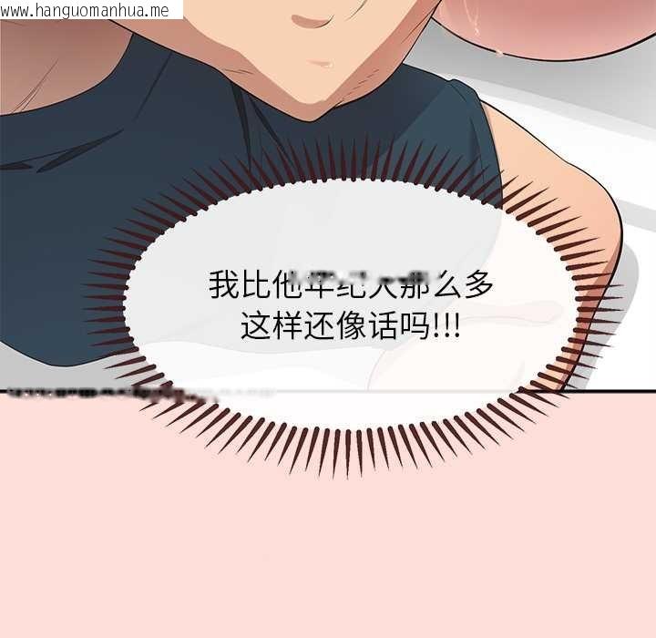 韩国漫画公主殿下要收种子啦！/公主抢孕大作战韩漫_公主殿下要收种子啦！/公主抢孕大作战-第10话在线免费阅读-韩国漫画-第35张图片