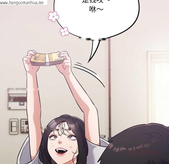 韩国漫画傻瓜病毒韩漫_傻瓜病毒-第50话在线免费阅读-韩国漫画-第57张图片