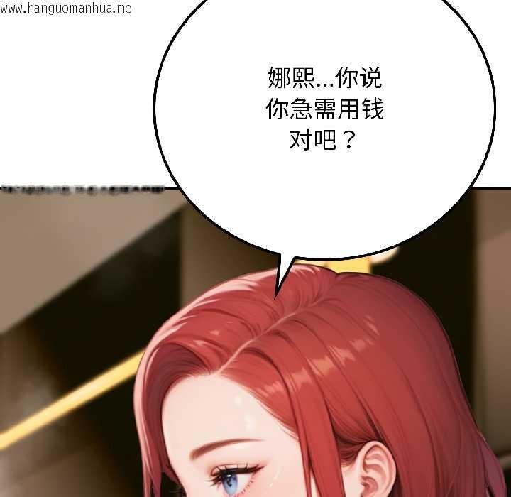 韩国漫画悖岛审判/悖论韩漫_悖岛审判/悖论-第6话在线免费阅读-韩国漫画-第156张图片