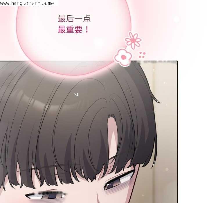 韩国漫画喵来的恋爱韩漫_喵来的恋爱-第49话在线免费阅读-韩国漫画-第26张图片