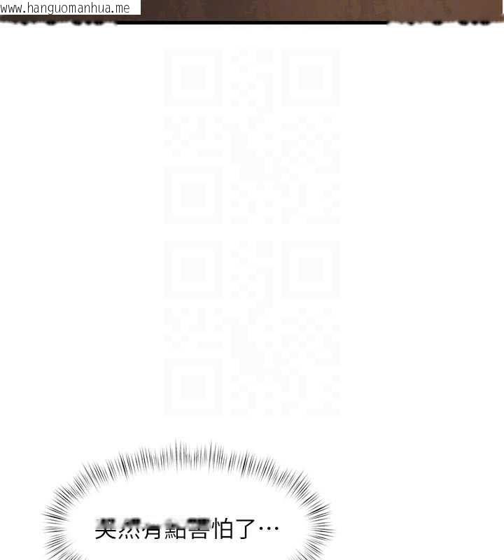 韩国漫画特色新视界韩漫_特色新视界-第17话-驯服野猫守则在线免费阅读-韩国漫画-第81张图片