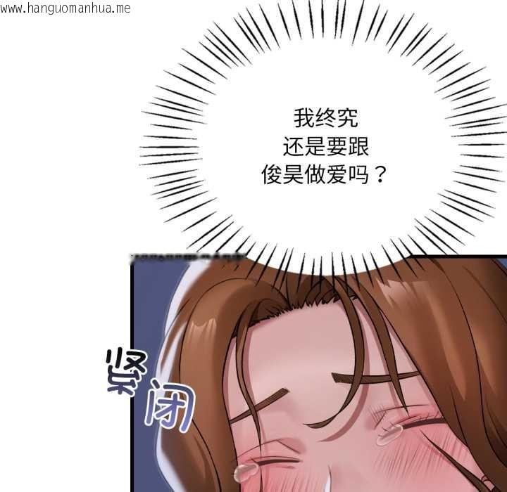 韩国漫画想要拥有她/渴望占有她韩漫_想要拥有她/渴望占有她-第92话在线免费阅读-韩国漫画-第78张图片