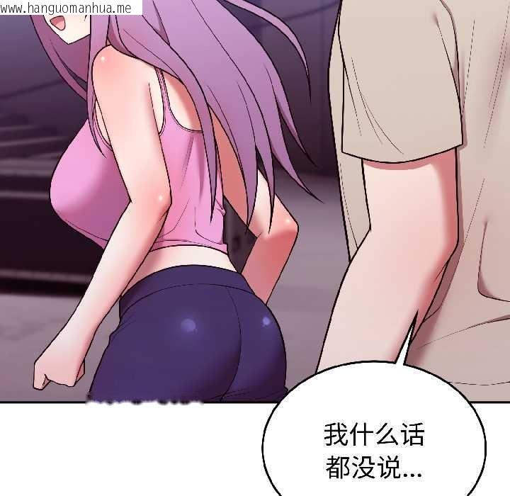 韩国漫画难言之秘韩漫_难言之秘-第31话在线免费阅读-韩国漫画-第88张图片