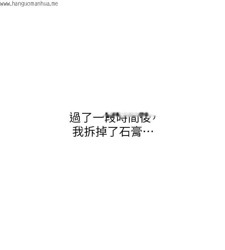 韩国漫画恋爱大富翁韩漫_恋爱大富翁-最终话-妳是我最终的归处在线免费阅读-韩国漫画-第115张图片