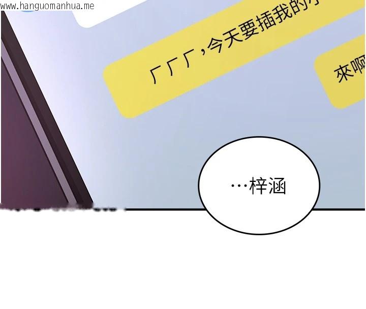 韩国漫画诅咒性转物语韩漫_诅咒性转物语-第1话-睡醒变成发春女在线免费阅读-韩国漫画-第180张图片