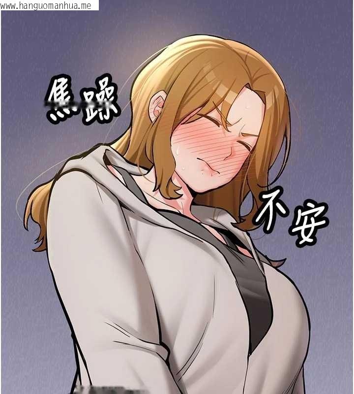 韩国漫画新生老司机韩漫_新生老司机-第12话-学生会长的真心告白在线免费阅读-韩国漫画-第138张图片