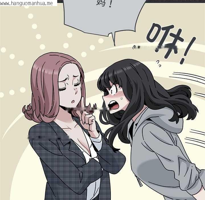 韩国漫画发小碰不得/强制催眠韩漫_发小碰不得/强制催眠-第98话在线免费阅读-韩国漫画-第43张图片