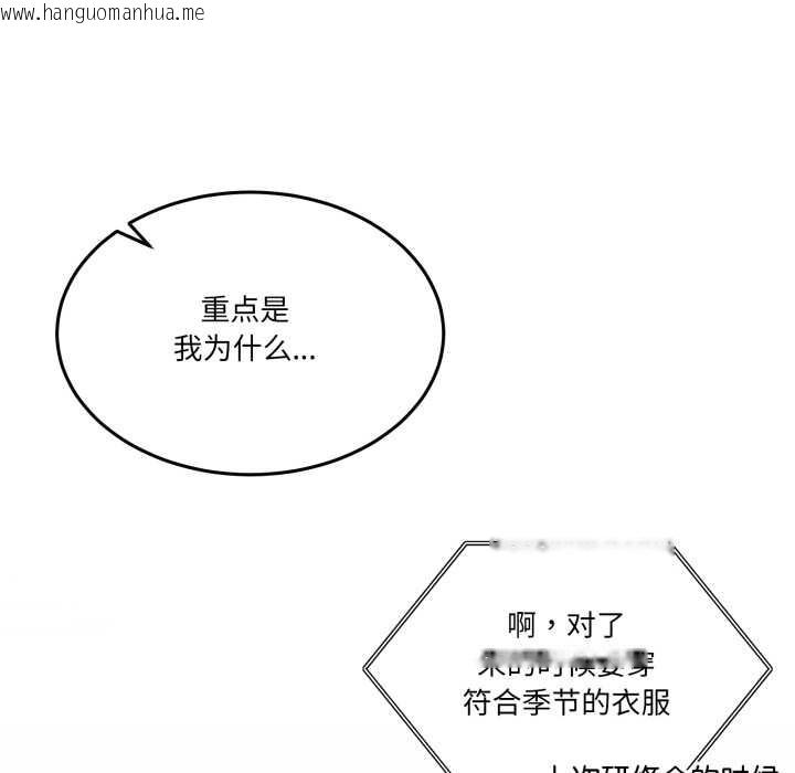 韩国漫画男人止步韩漫_男人止步-第36话在线免费阅读-韩国漫画-第174张图片