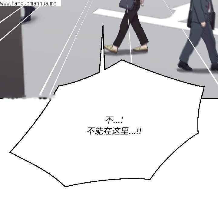 韩国漫画我的傻瓜男友韩漫_我的傻瓜男友-第39话在线免费阅读-韩国漫画-第76张图片